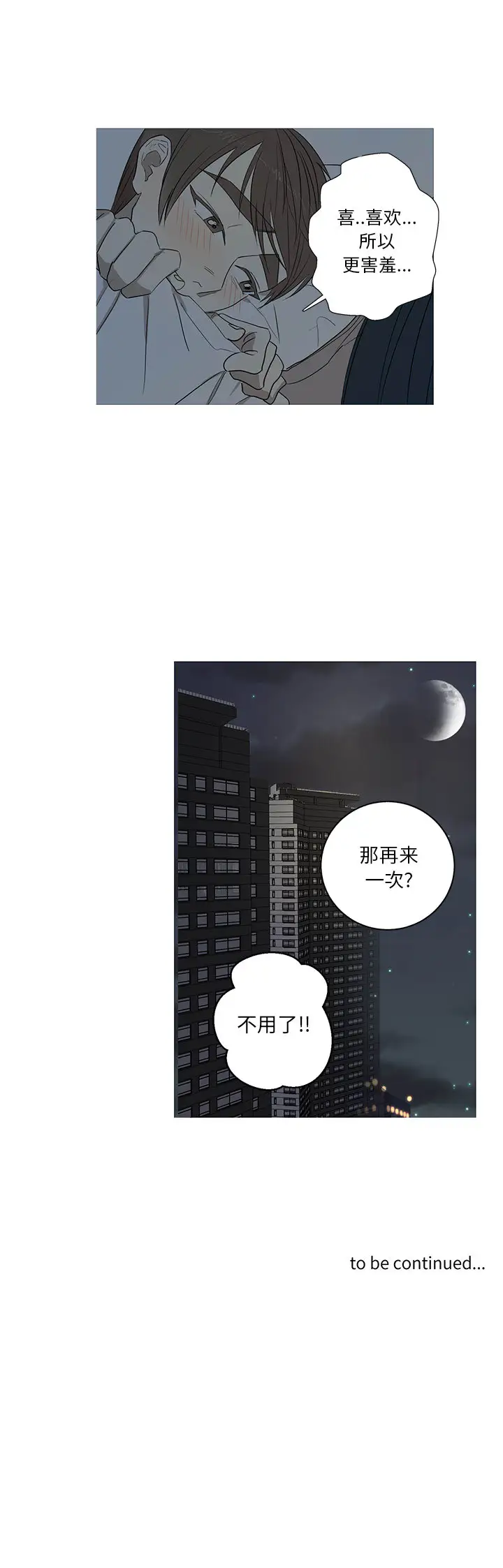 家有兔老公!第5章