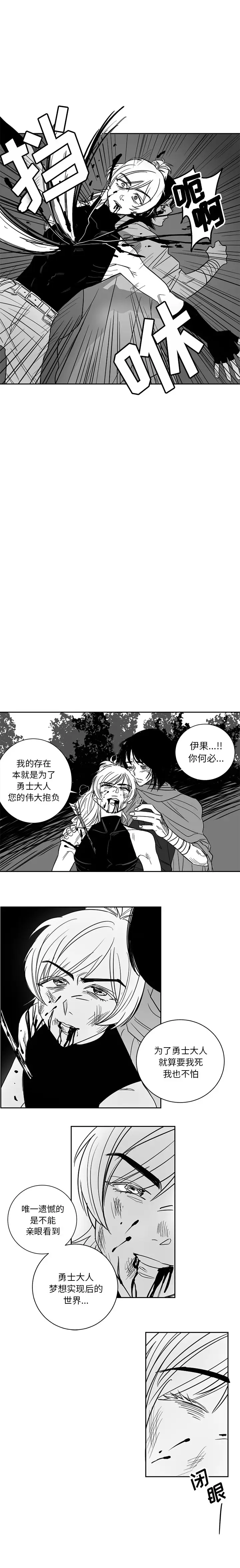 家有兔老公!第6章