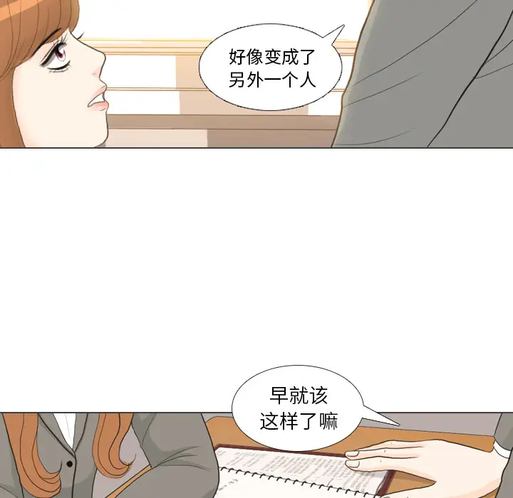 手中的世界第26话