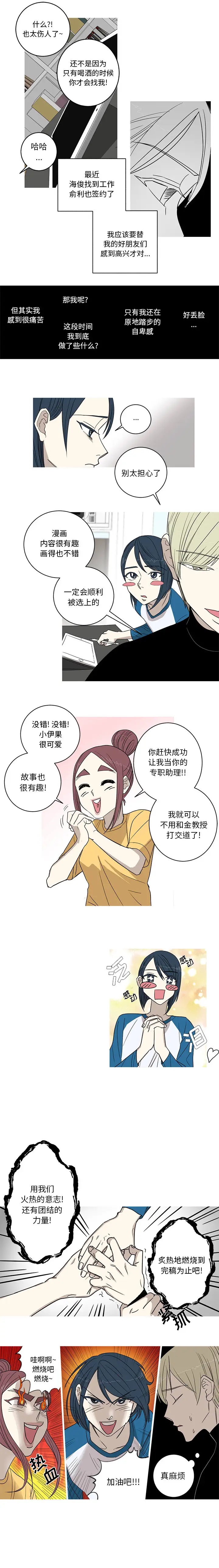 家有兔老公!第6章