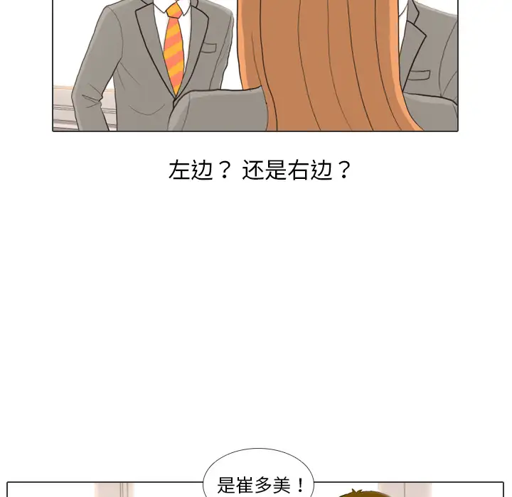 手中的世界第26话