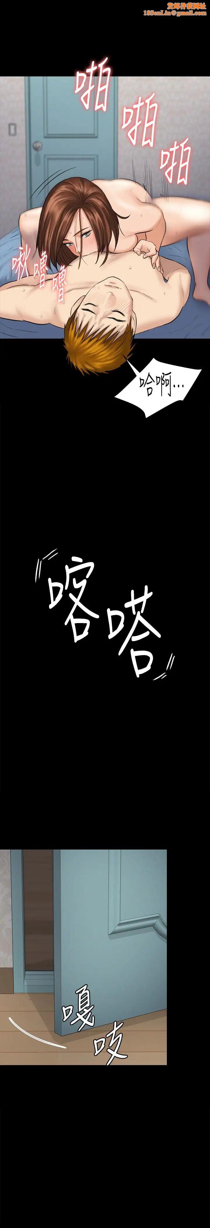 傀儡第111话-我也要跟俊彪做!