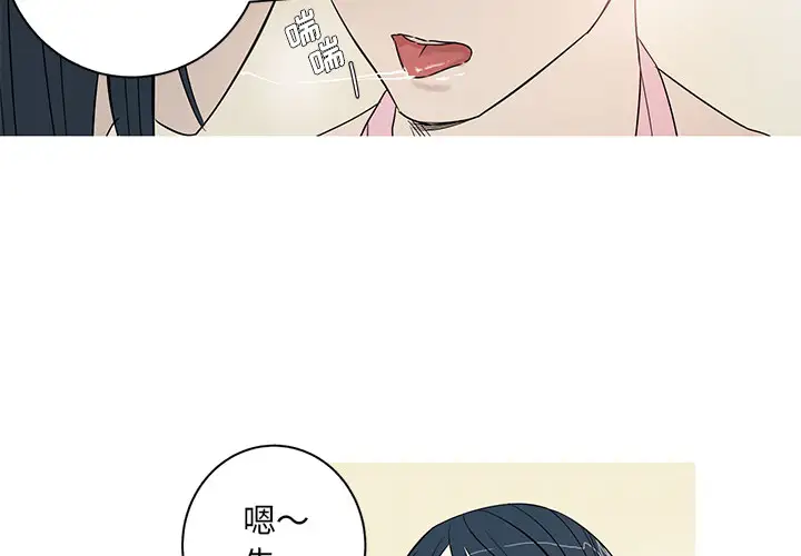 家有兔老公！第9章