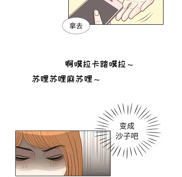 手中的世界第26话