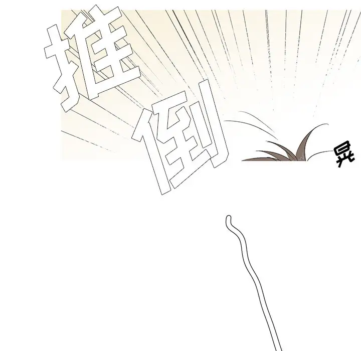 家有兔老公！第9章