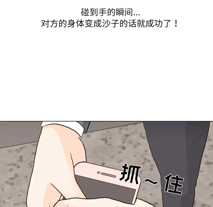 手中的世界第26话