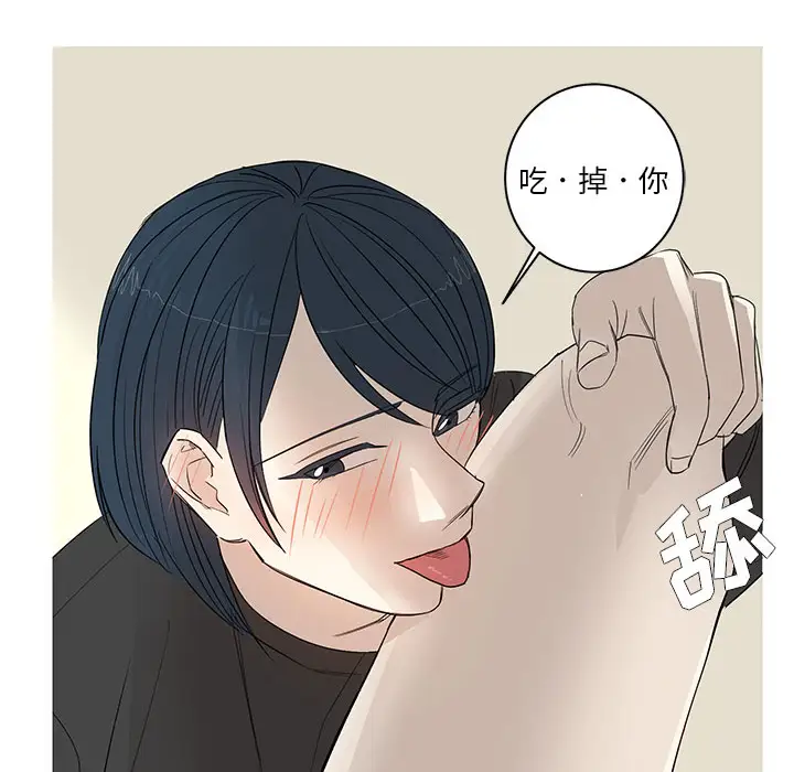 家有兔老公！第9章