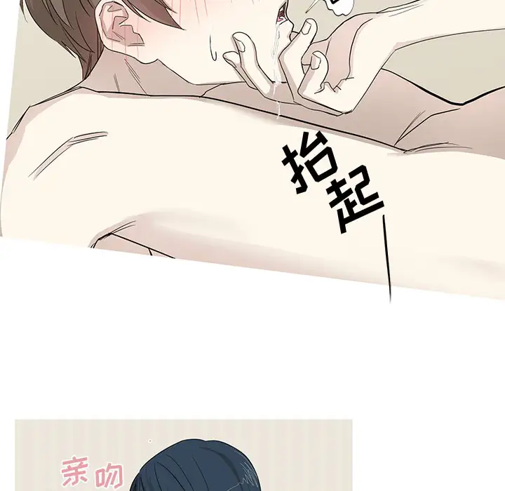 家有兔老公！第9章