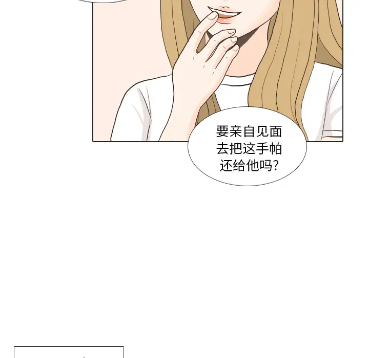 手中的世界第27话