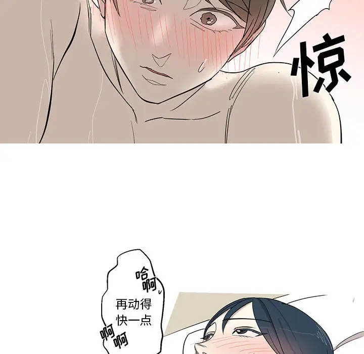 家有兔老公！第9章