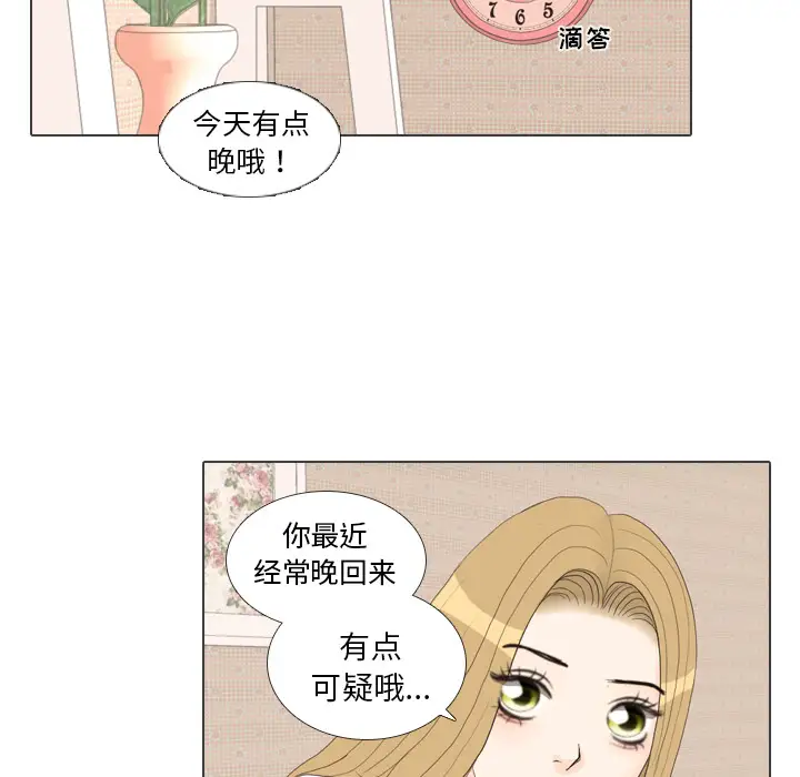 手中的世界第27话