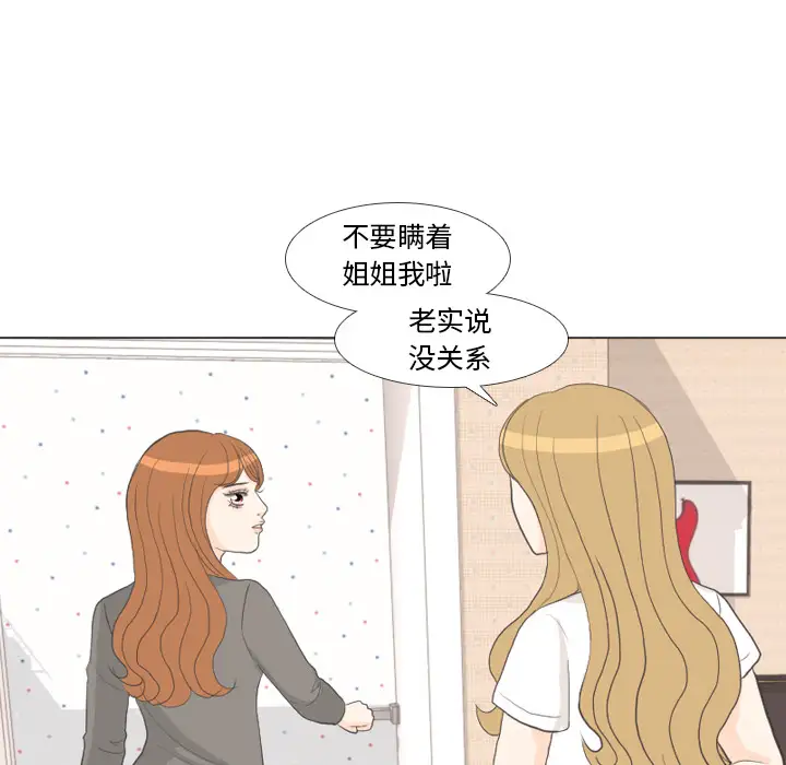 手中的世界第27话