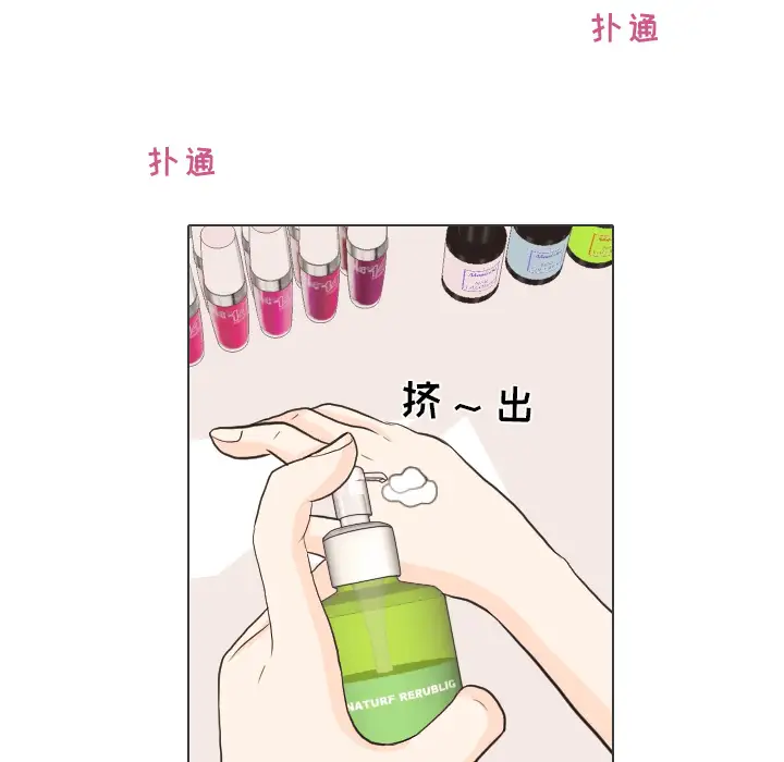 手中的世界第27话