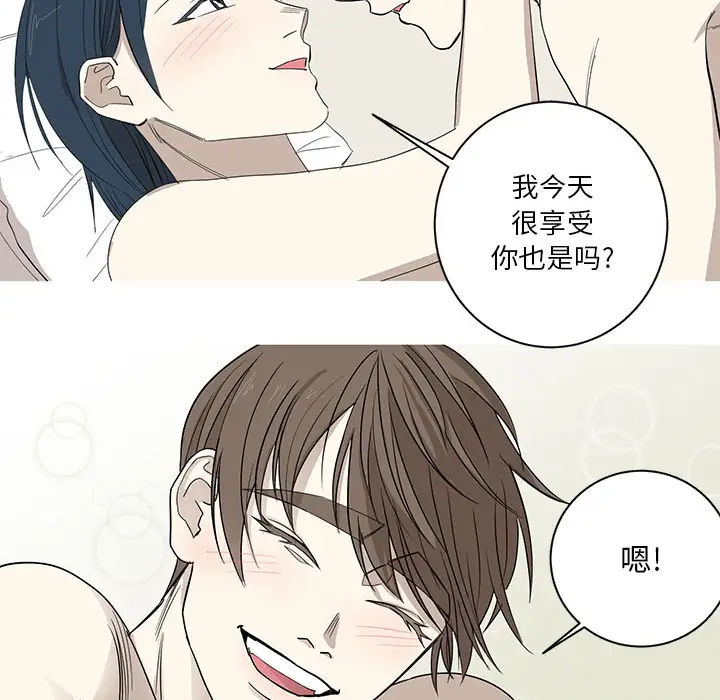 家有兔老公！第9章