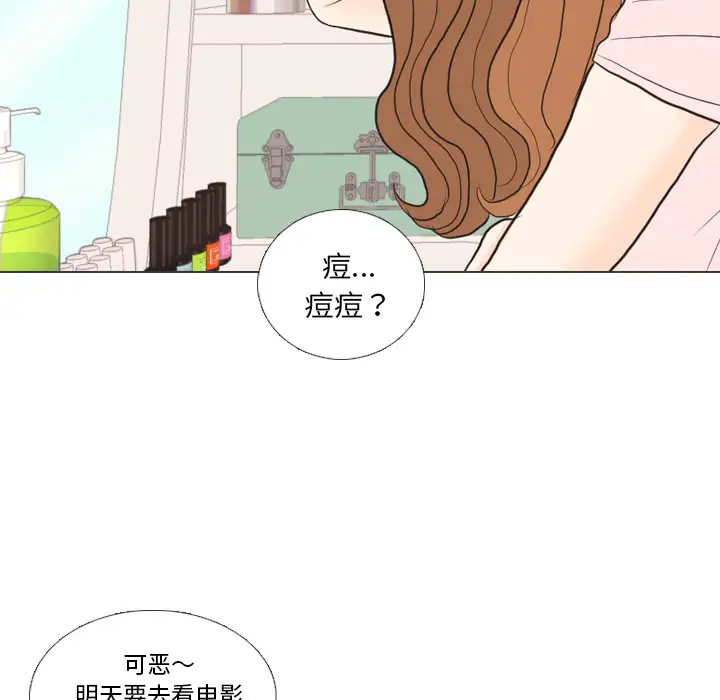 手中的世界第27话