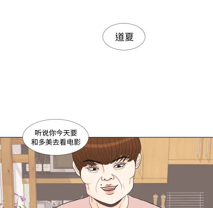 手中的世界第27话