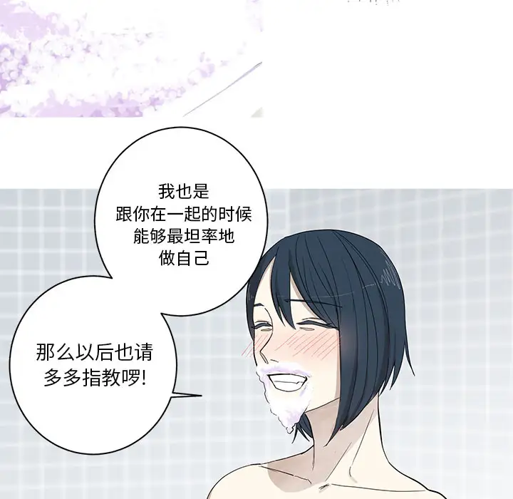 家有兔老公！第9章