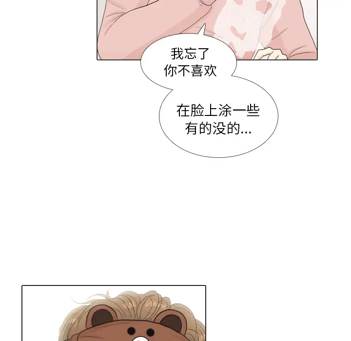 手中的世界第27话