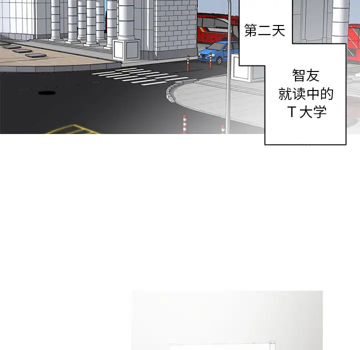 家有兔老公！第9章