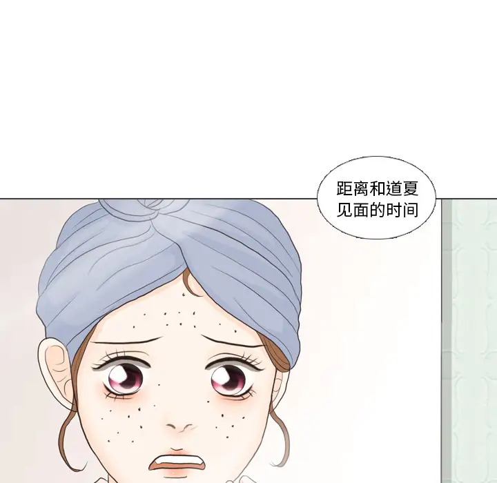 手中的世界第27话