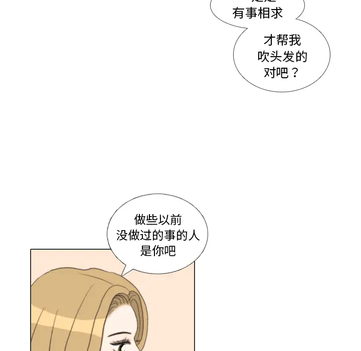 手中的世界第27话