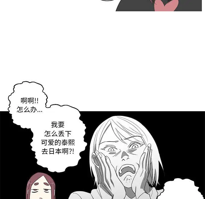 家有兔老公！第10章