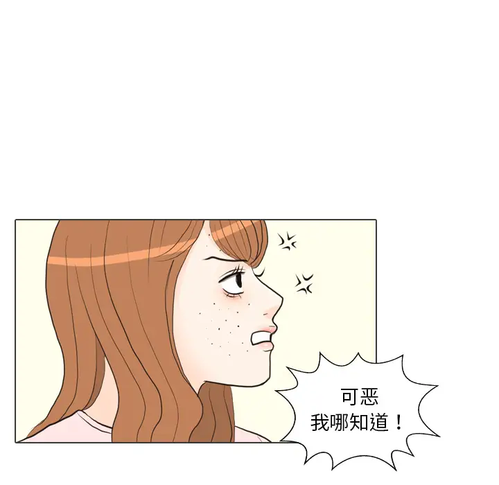 手中的世界第27话