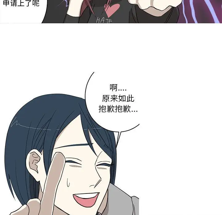 家有兔老公！第10章