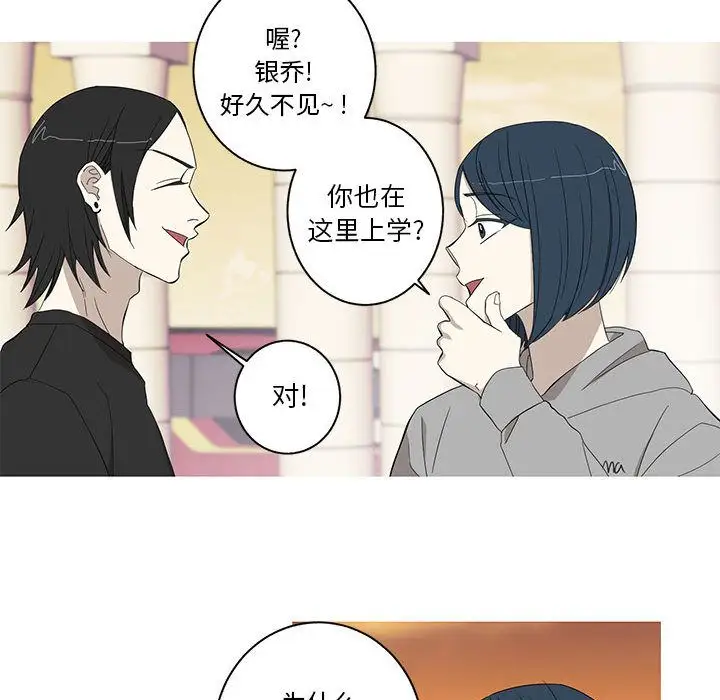 家有兔老公！第10章