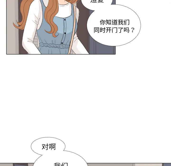 手中的世界第27话