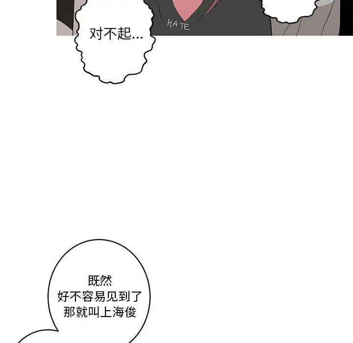 家有兔老公！第10章