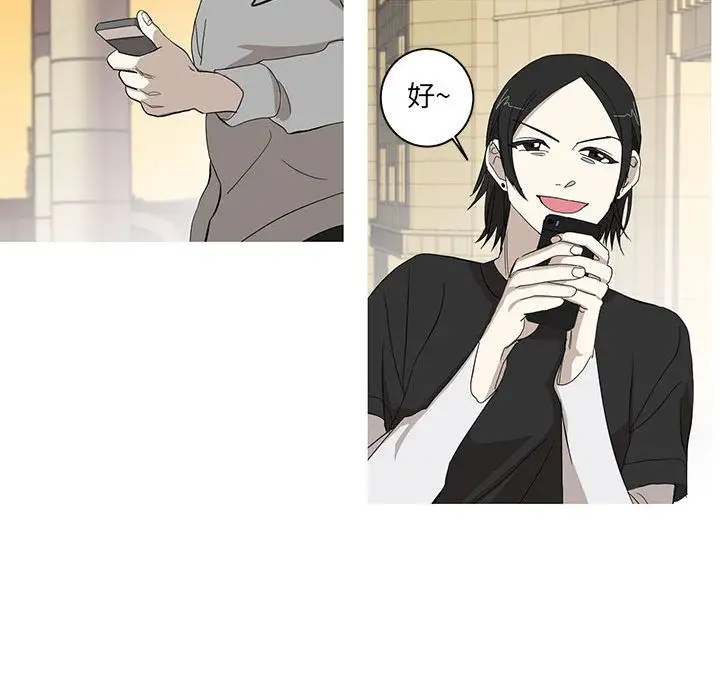 家有兔老公！第10章