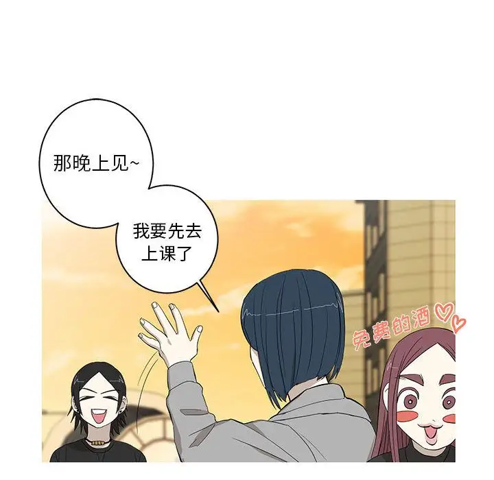 家有兔老公！第10章