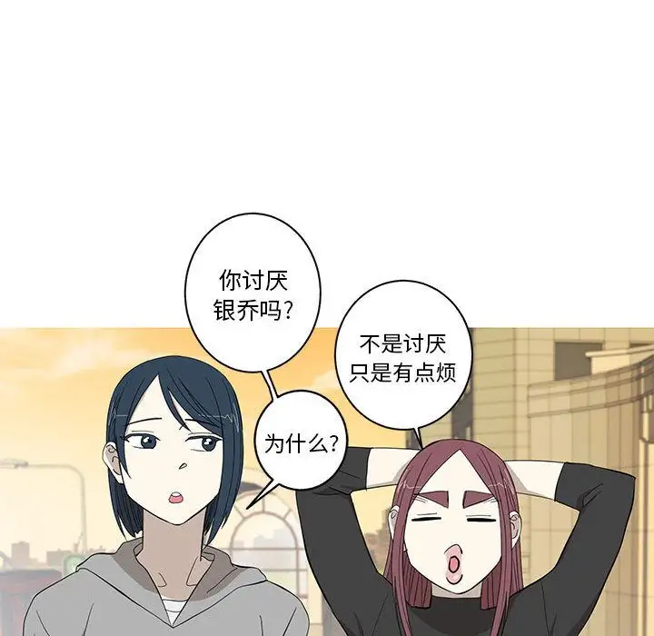 家有兔老公！第10章