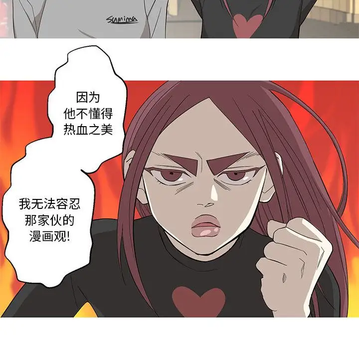 家有兔老公!第10章