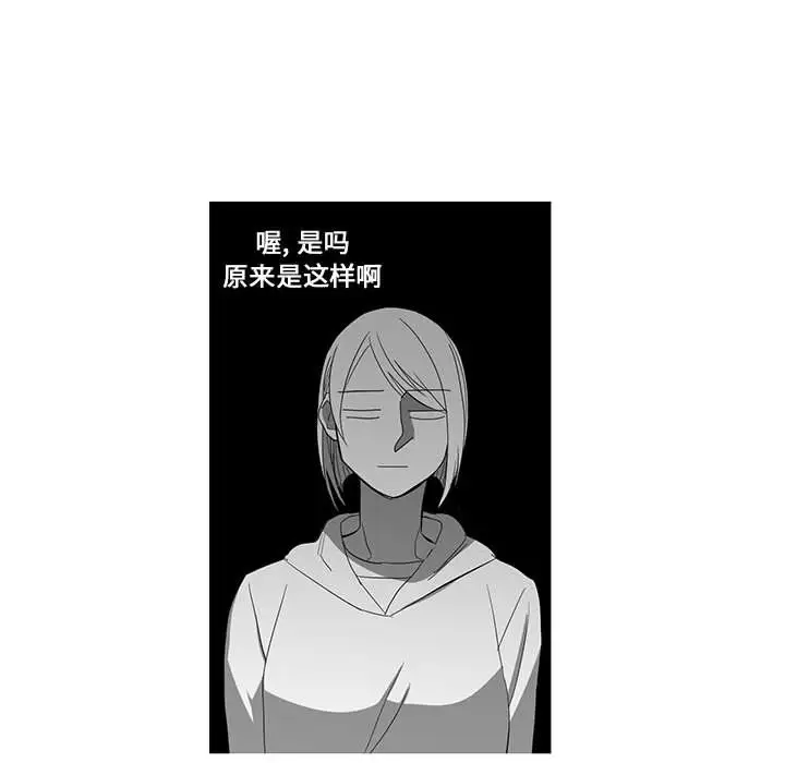 家有兔老公！第10章