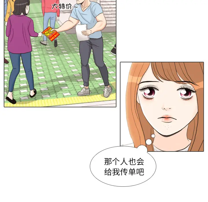 手中的世界第28话