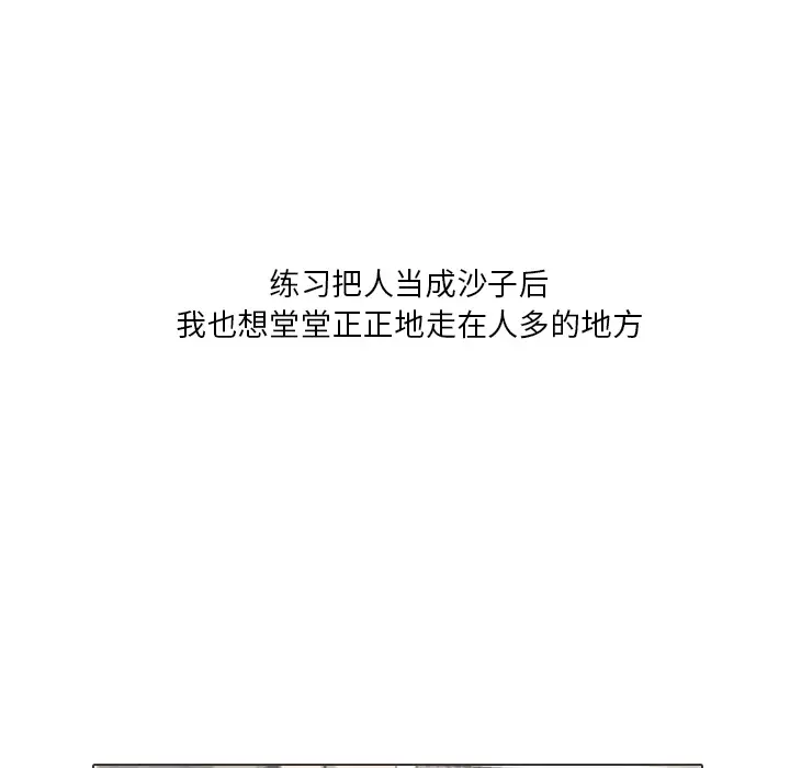 手中的世界第28话