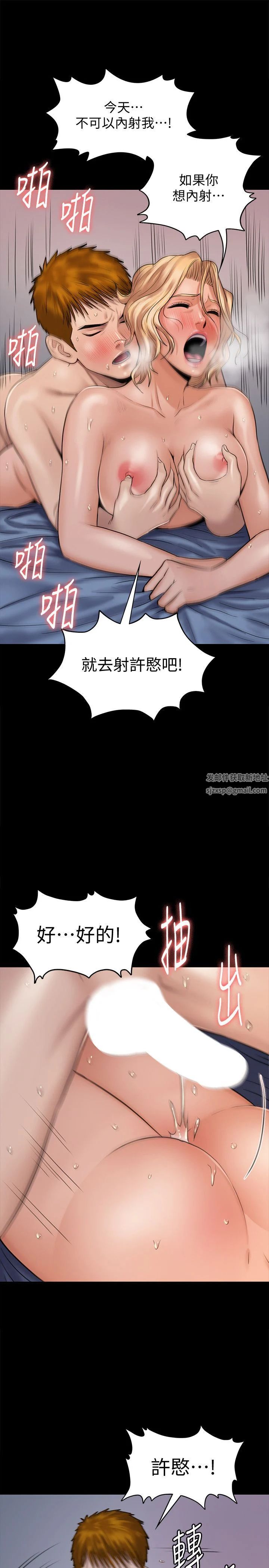 傀儡第114话-俊彪妈妈的抵抗