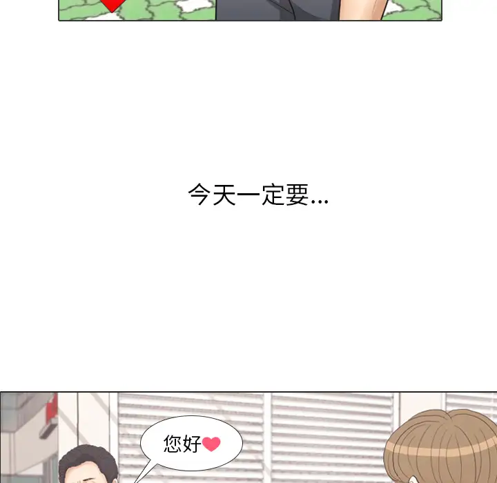 手中的世界第28话