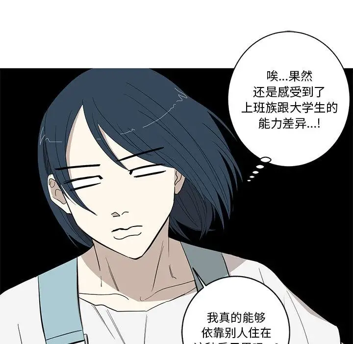 家有兔老公！第10章