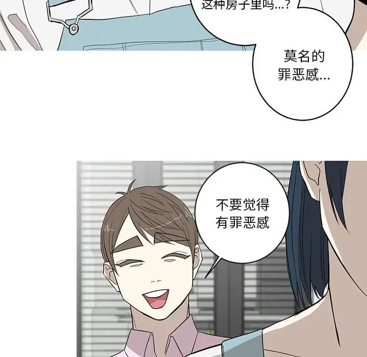 家有兔老公！第10章