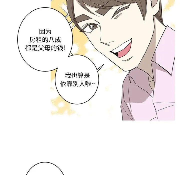 家有兔老公！第10章