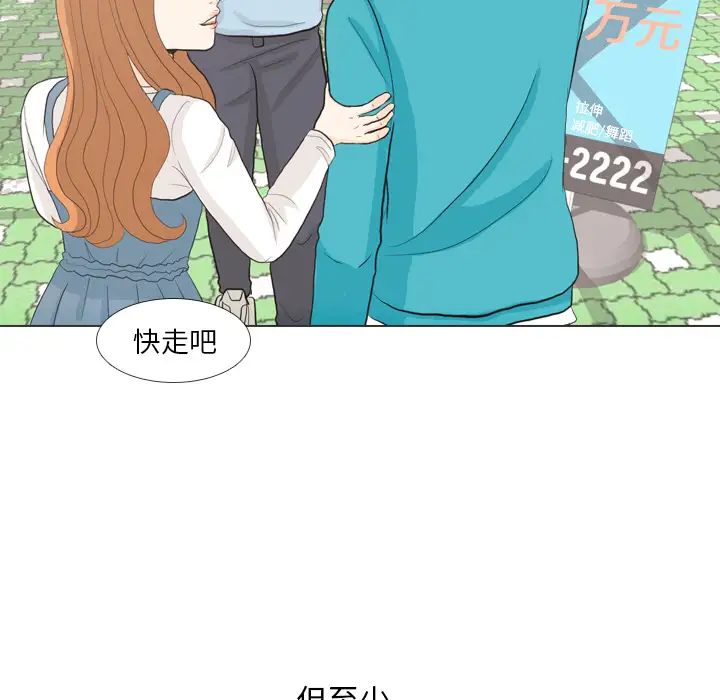 手中的世界第28话