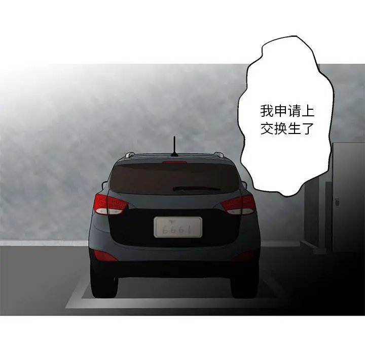 家有兔老公!第10章