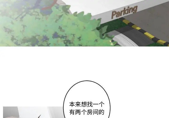 家有兔老公！第11章