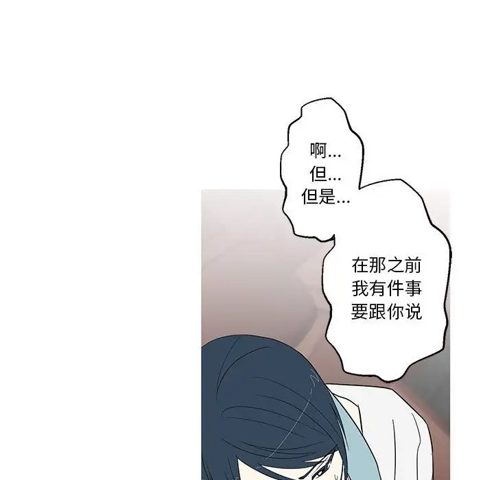 家有兔老公！第11章