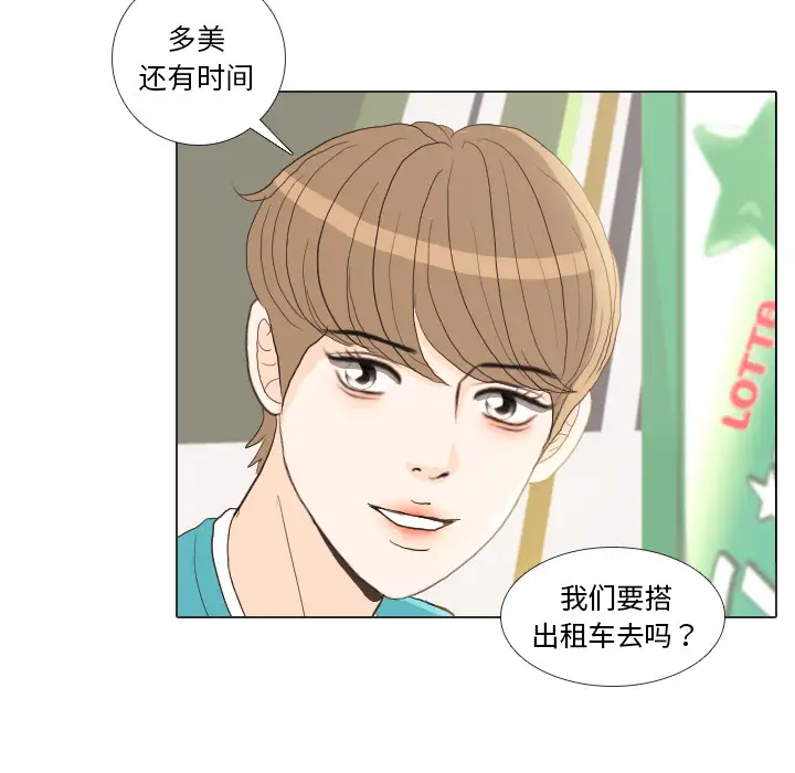 手中的世界第28话