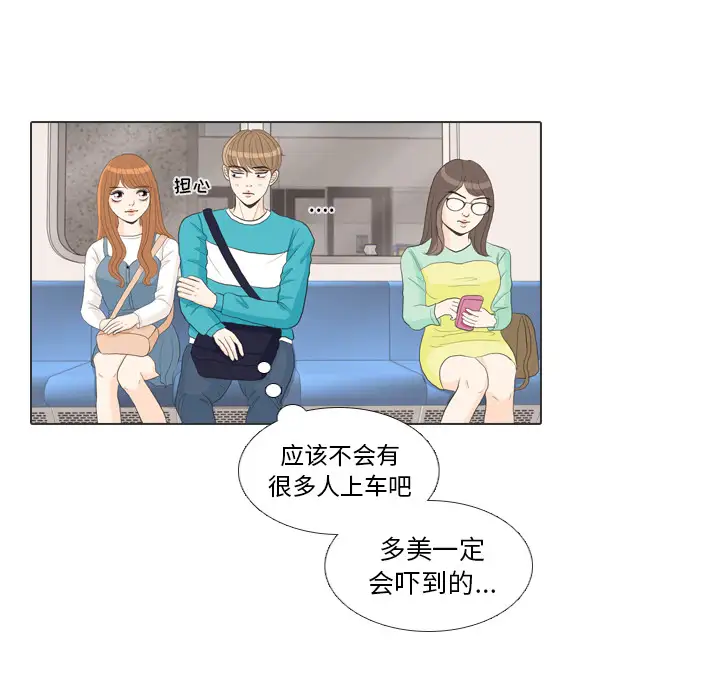 手中的世界第28话