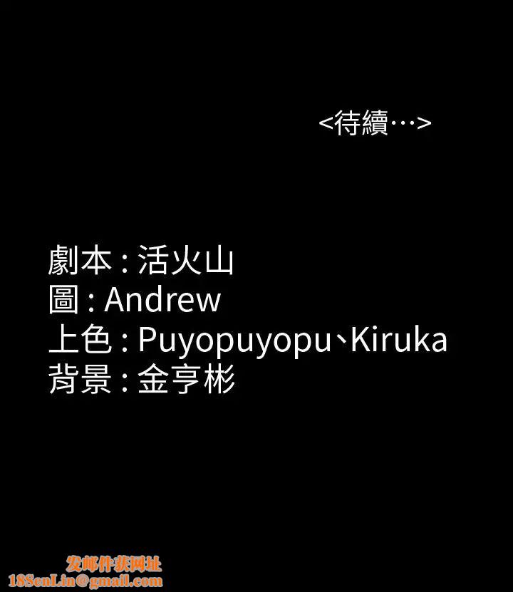 傀儡第115话-达莉的酥胸